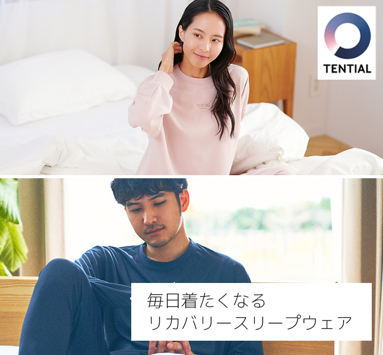 テンシャル
