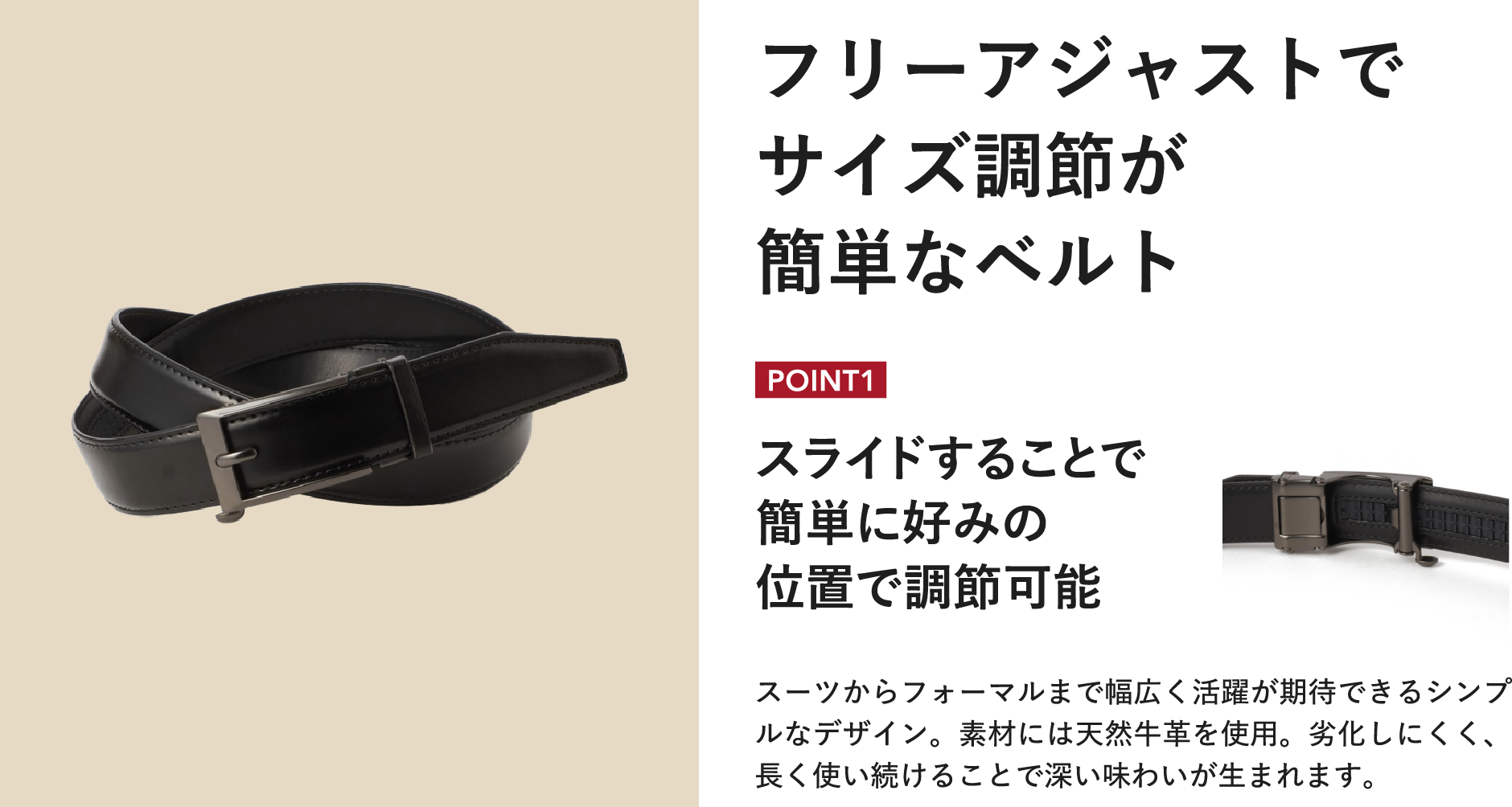 キーリットベルト