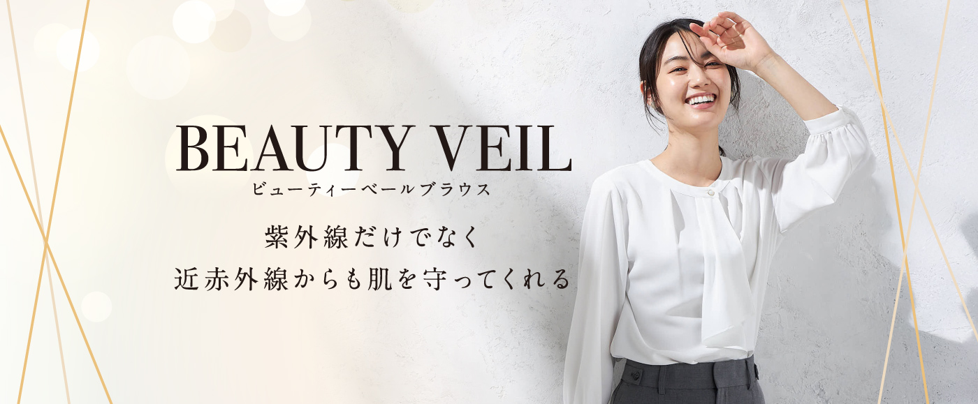 BEAUTY VEIL