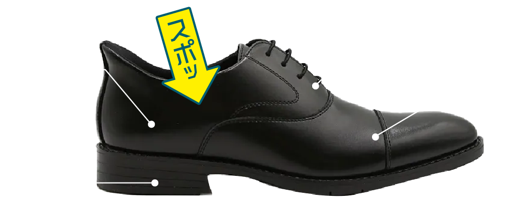 立ったまま、靴ベラ使わず、すぐ履ける！イメージ