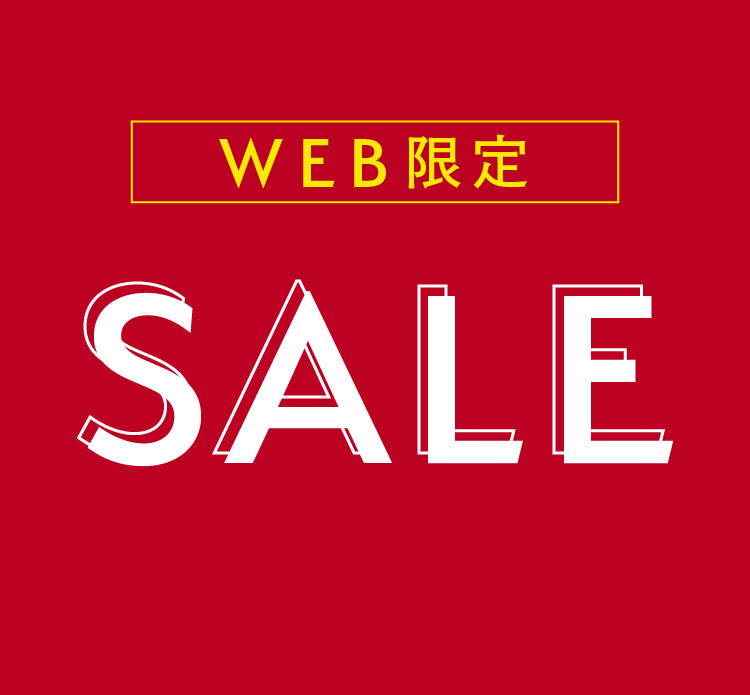 WEB限定セール