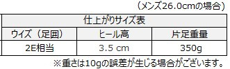 サイズチャート
