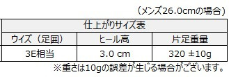 サイズチャート