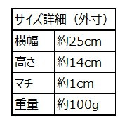 サイズチャート