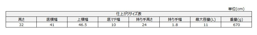サイズチャート