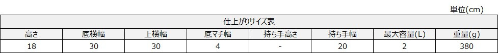 サイズチャート