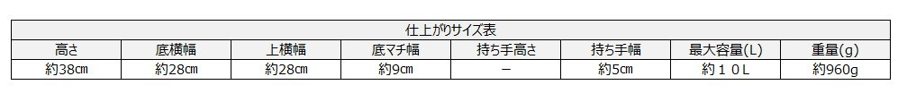 サイズチャート