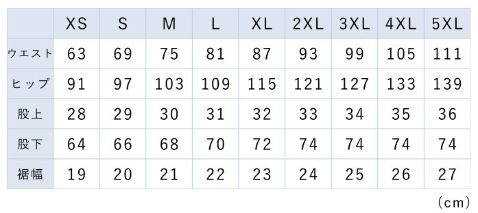 サイズチャート