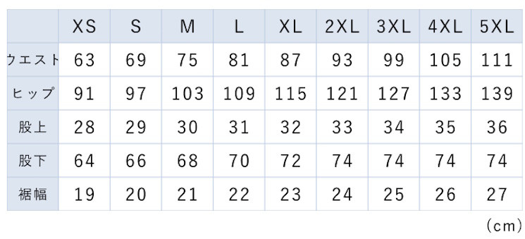 サイズチャート