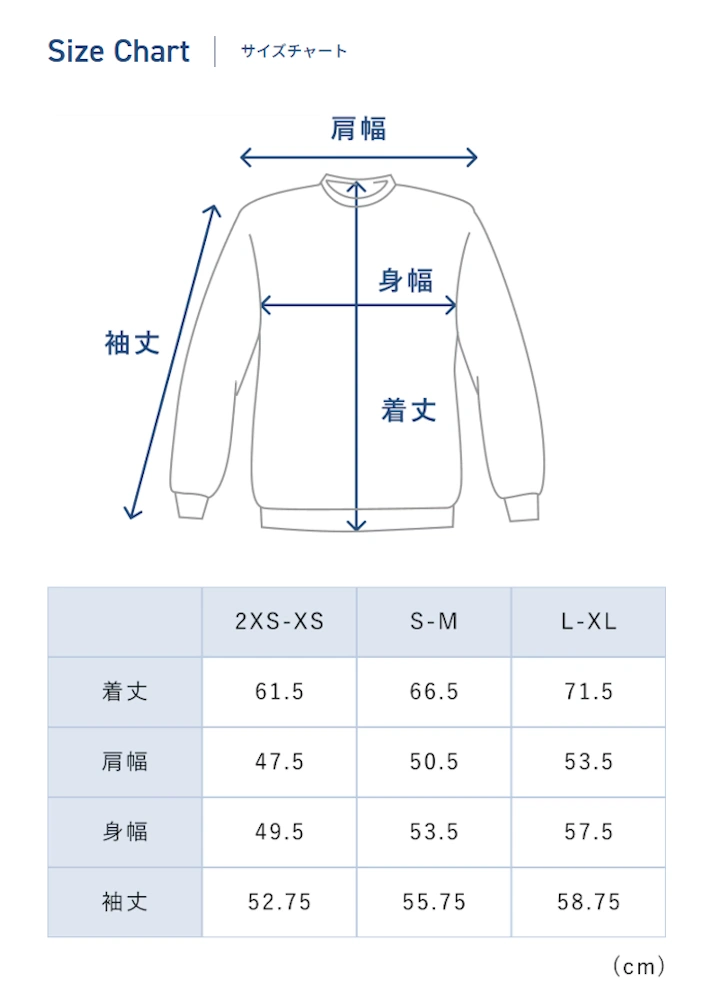 サイズチャート