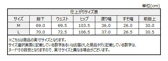 サイズチャート