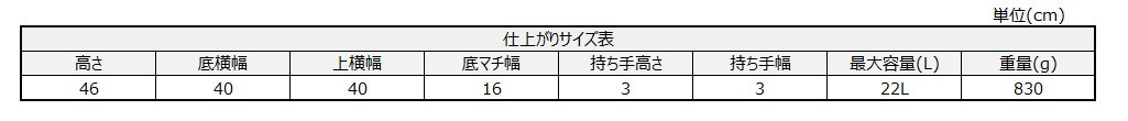 サイズチャート