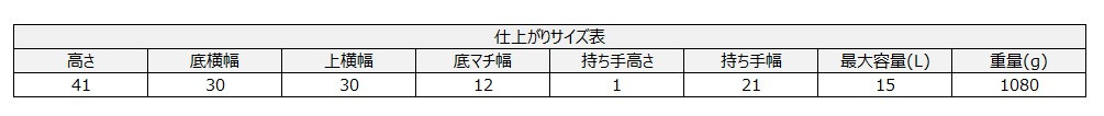サイズチャート