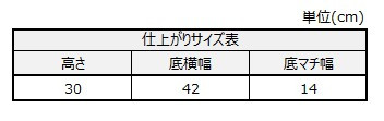 サイズチャート