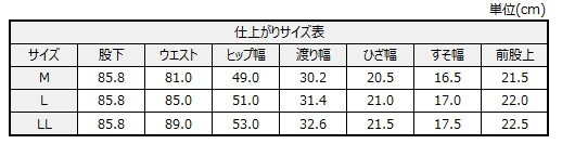 サイズチャート