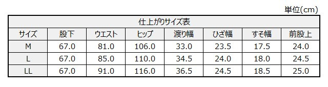サイズチャート