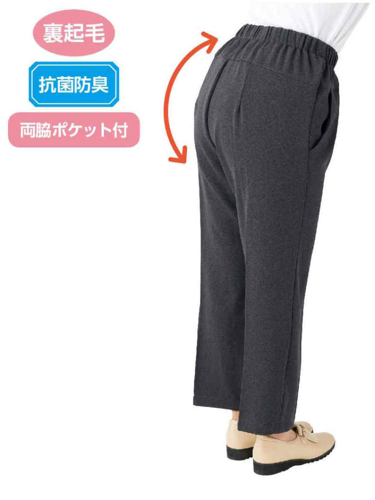 裏起毛スタイルをケアするパンツ／婦人用／レディース／シニア／秋冬／あったか／背中が出にくい／敬老の日／ギフト／プレゼント【CF】